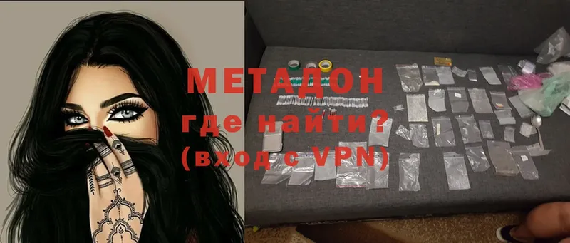 Метадон VHQ  Межгорье 